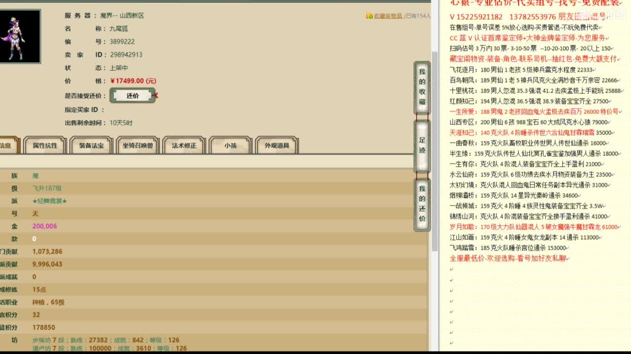 心猿-估价代卖-组号-单号-找号 第4段