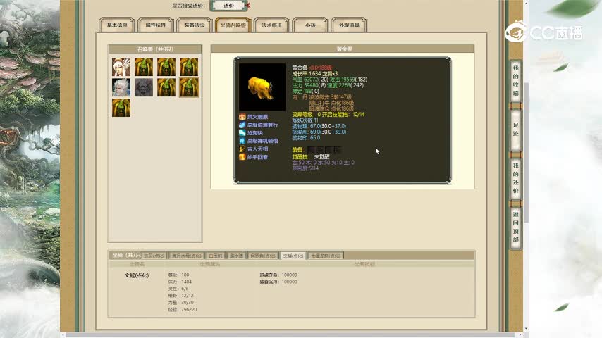 剑烛沧海190女龙75678