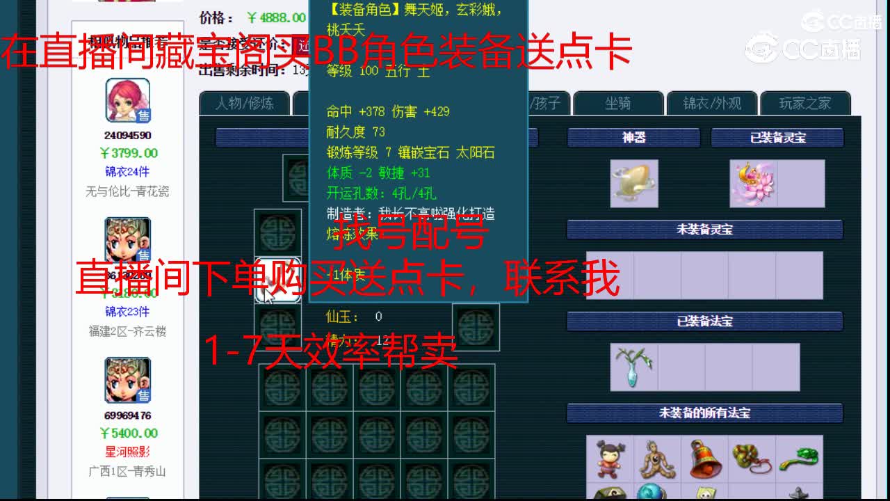 【主播点评】普陀山