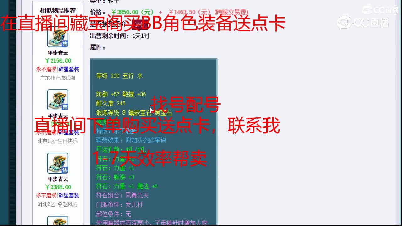 【主播点评】平步青云