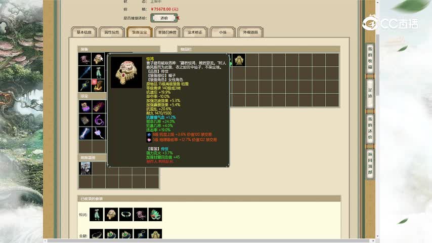 剑烛沧海190女龙5678-2