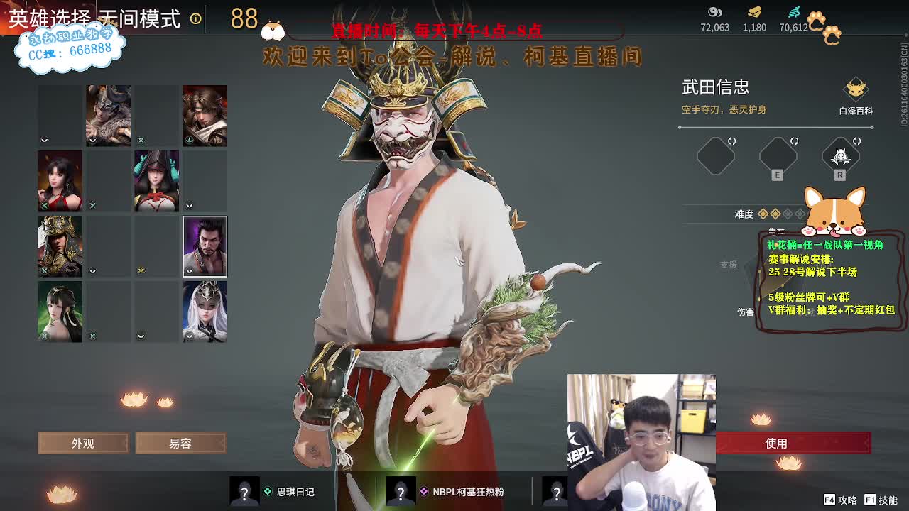 上分上分！目标修罗！ 第6段