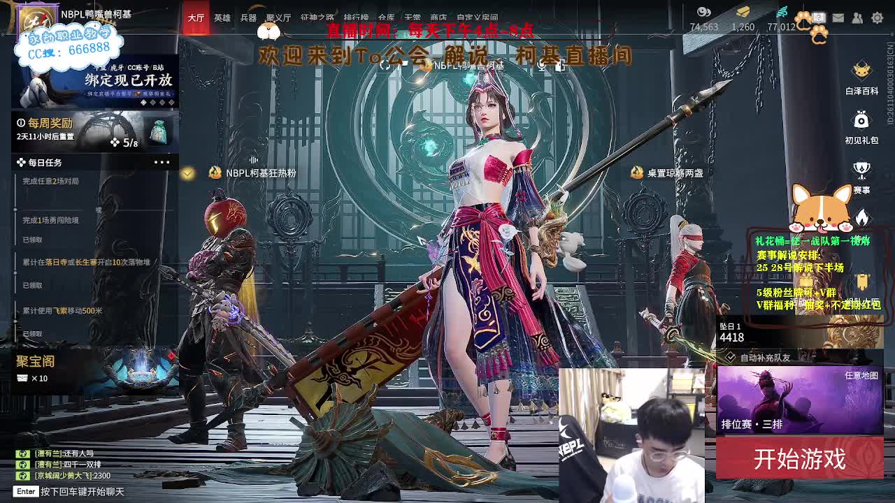 上分上分！目标修罗！ 第8段