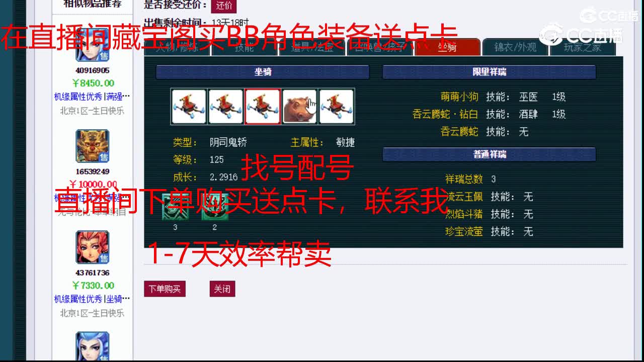 【主播点评】魔王寨