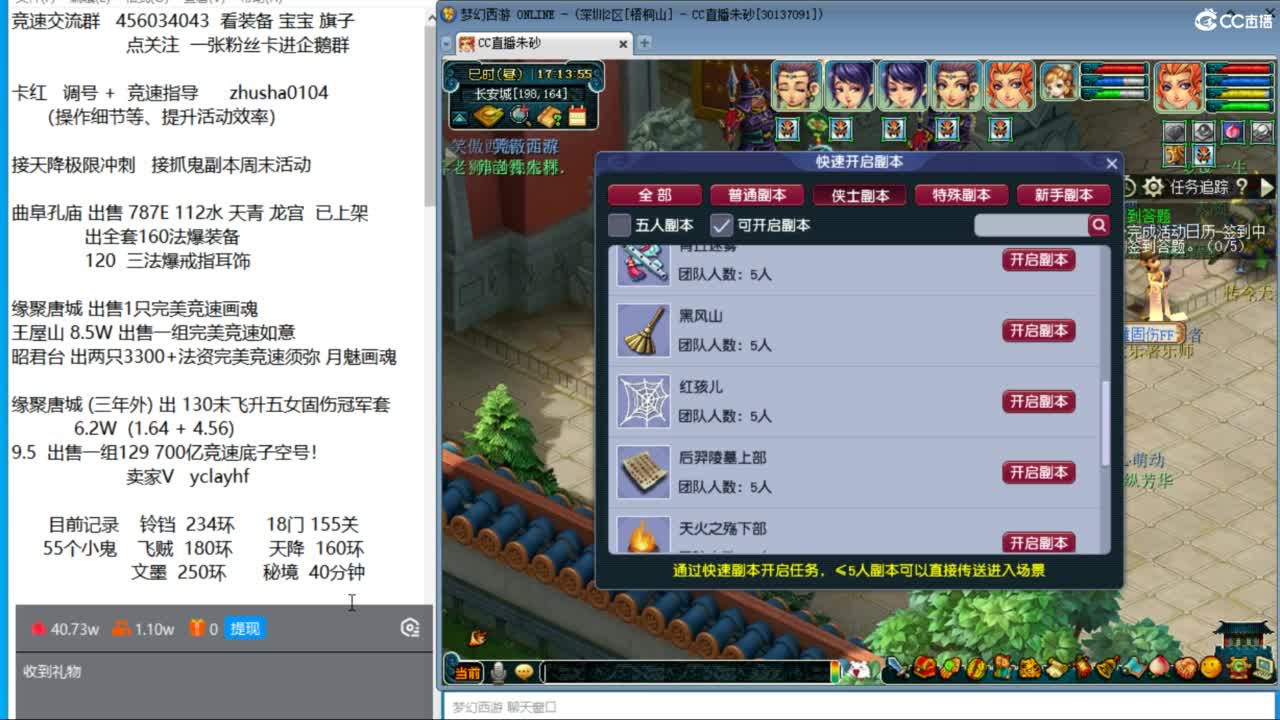 接调号天降冲刺 第一三固解锁倒计时22天 第6段