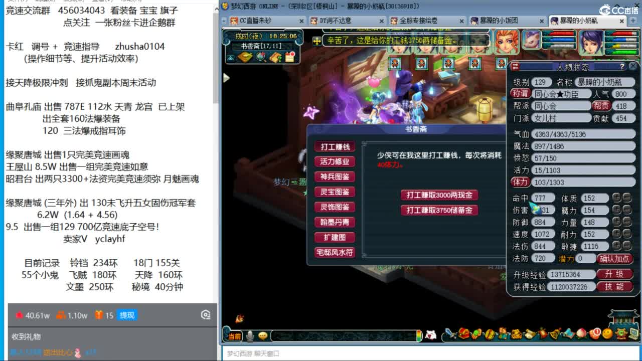 接调号天降冲刺 第一三固解锁倒计时22天 第9段