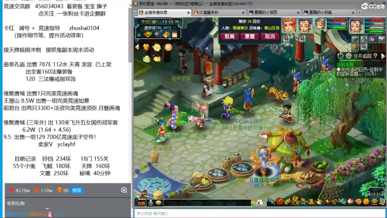 接调号天降冲刺 第一三固解锁倒计时22天 第10段
