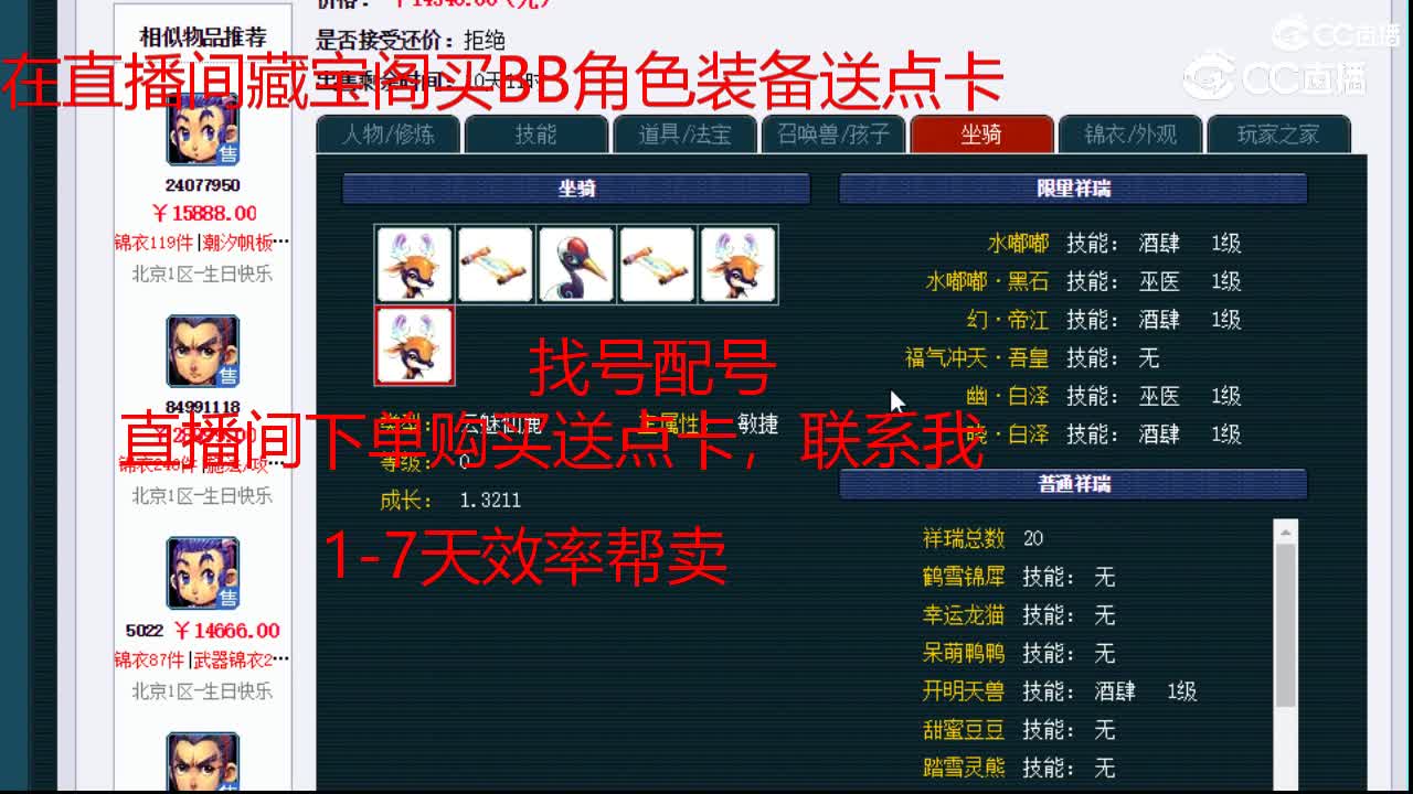【主播点评】凌波城