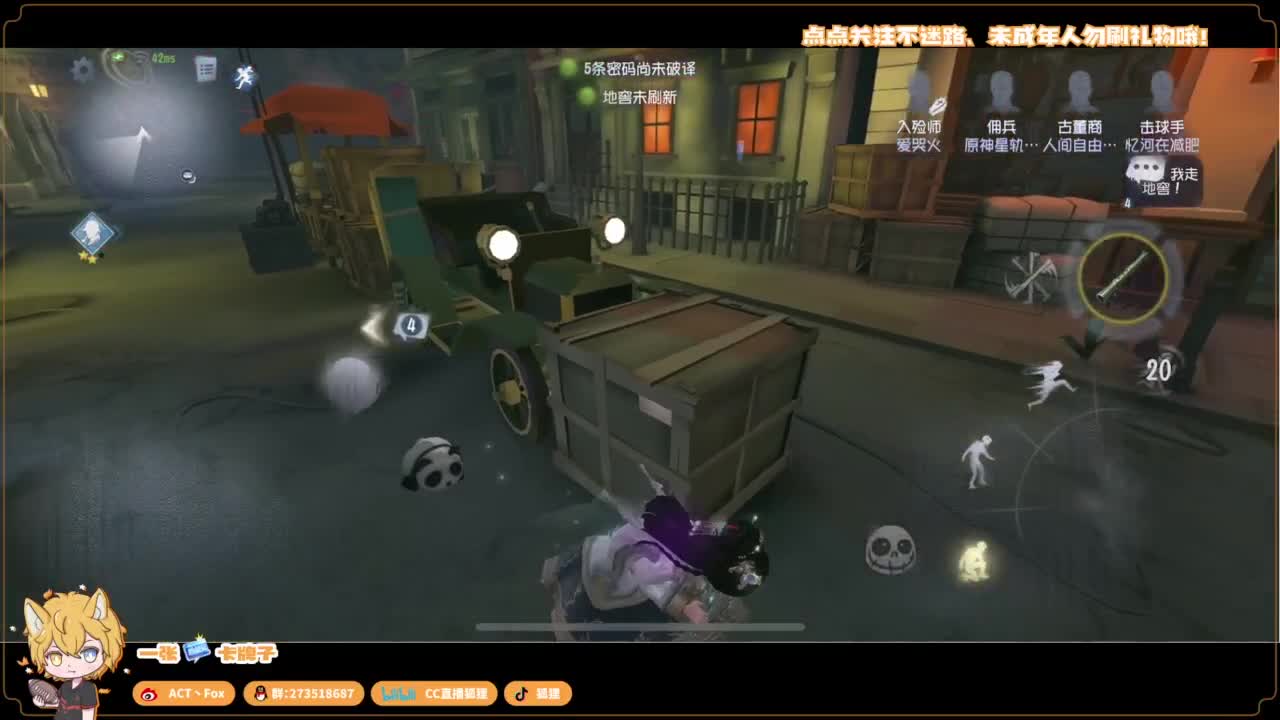 你人怪好嘞 第3段