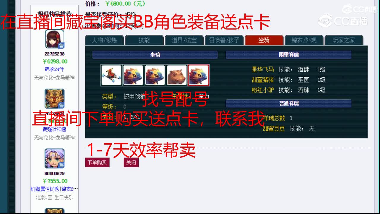 【主播点评】魔王寨