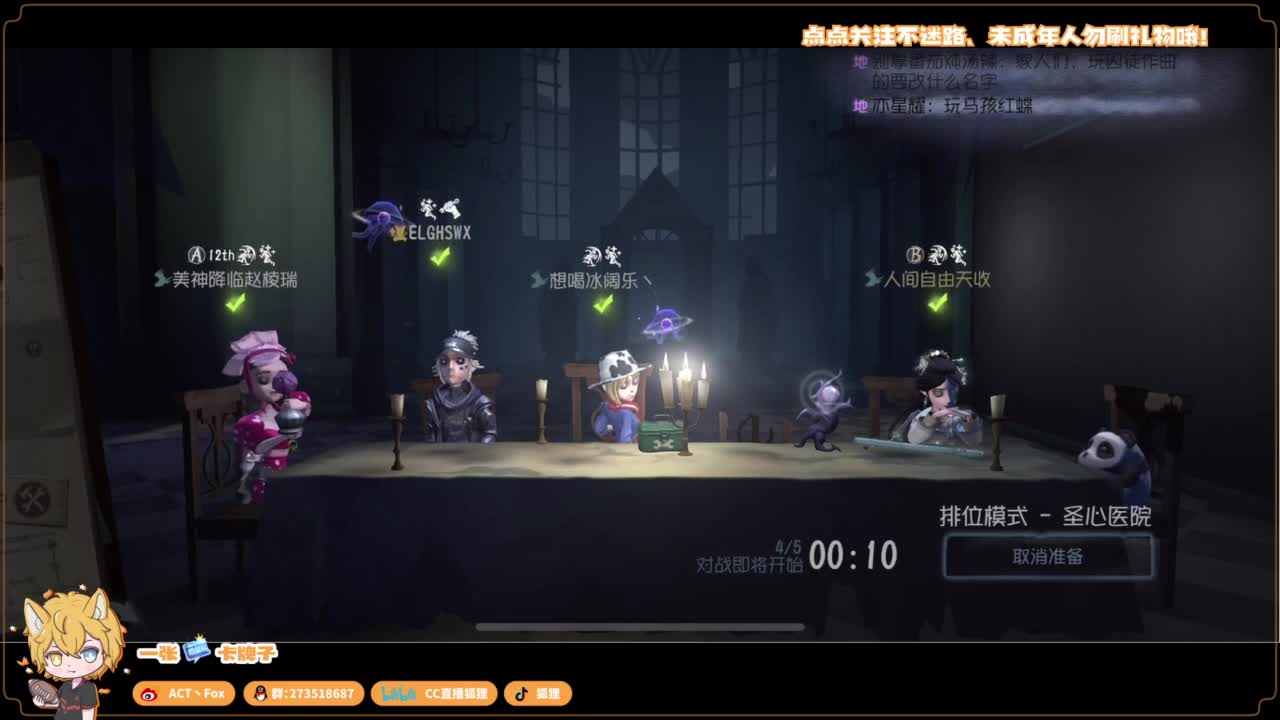 你人怪好嘞 第5段