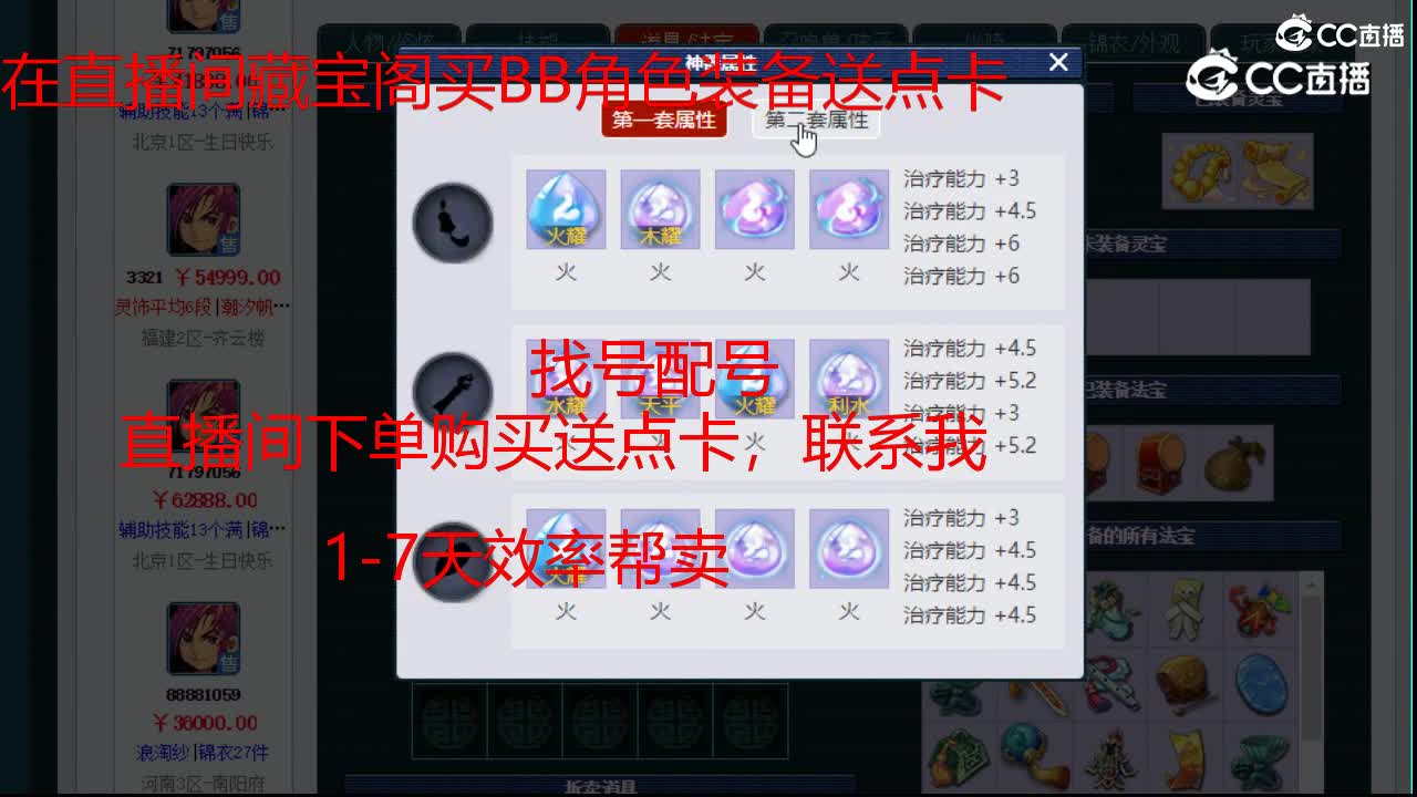 【主播点评】化生寺