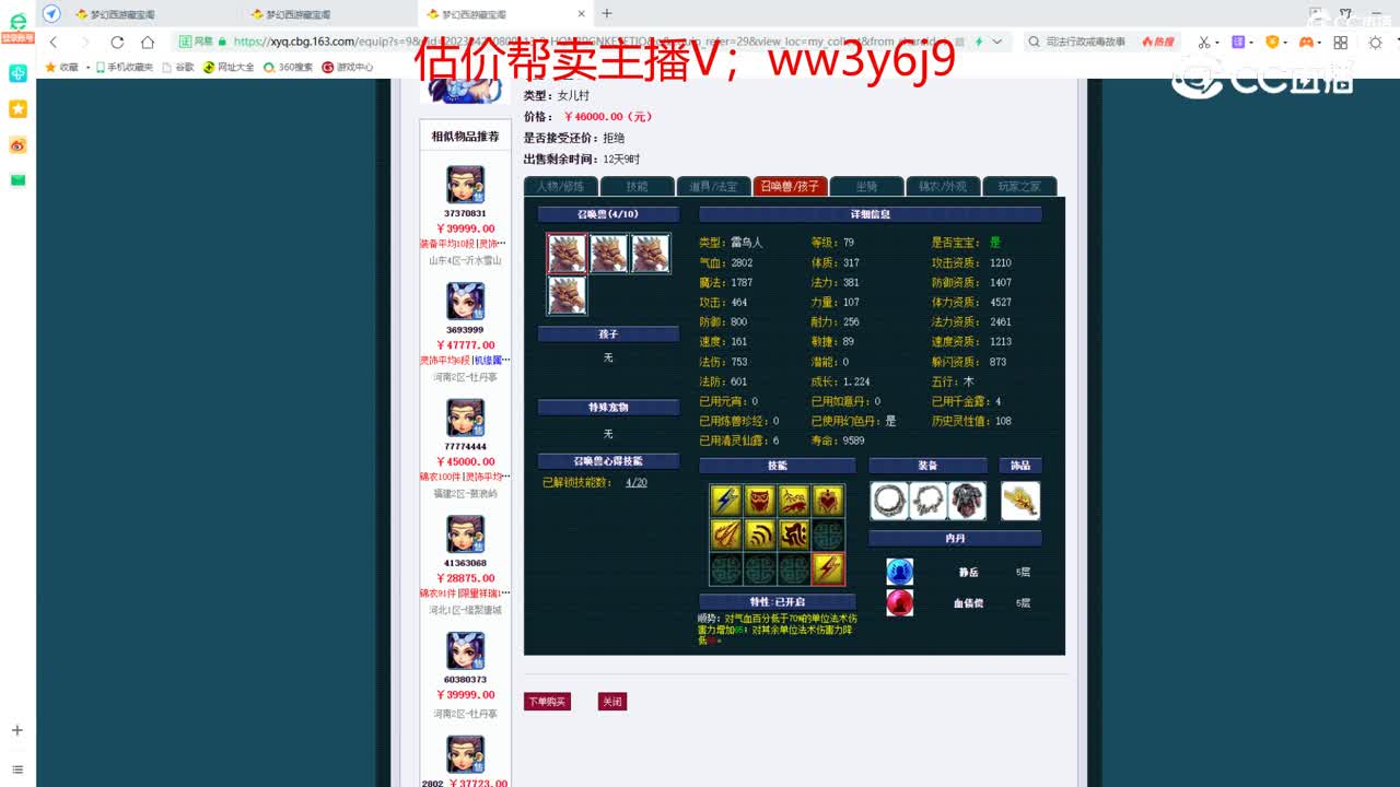 【主播点评】女儿村