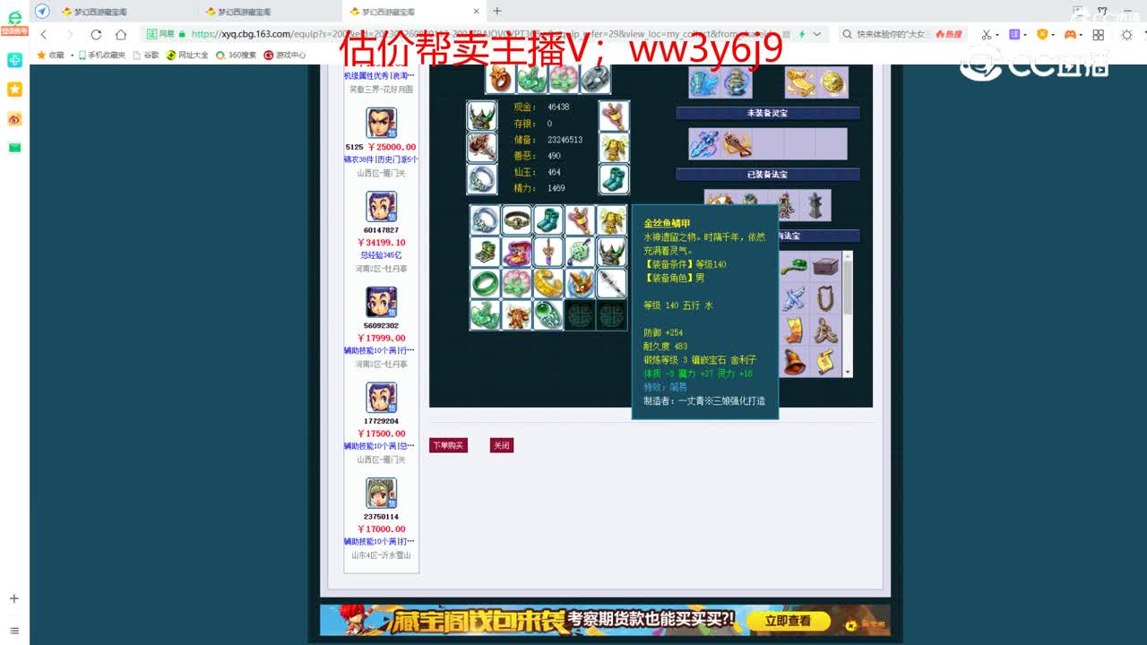 【主播点评】龙宫