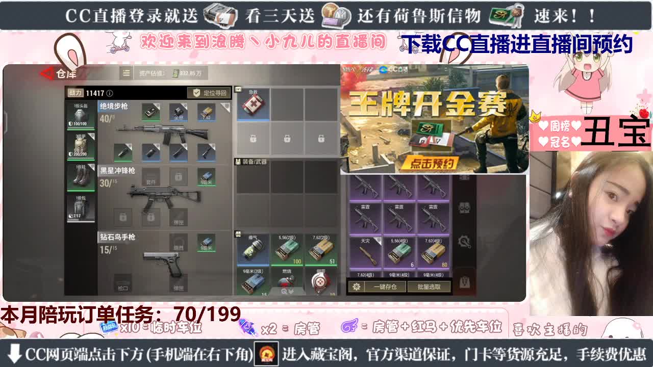 最快撤离女选手 第8段