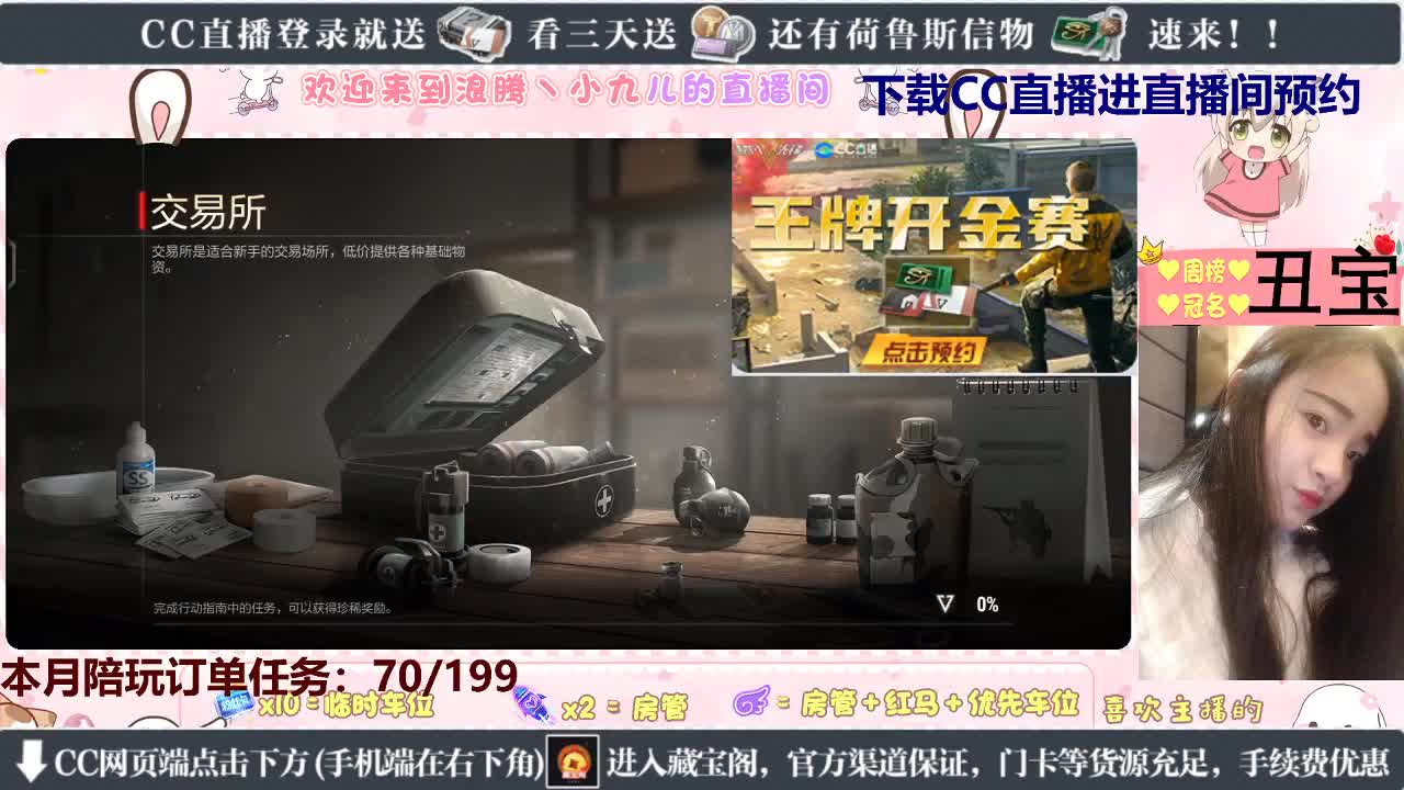 最快撤离女选手 第10段