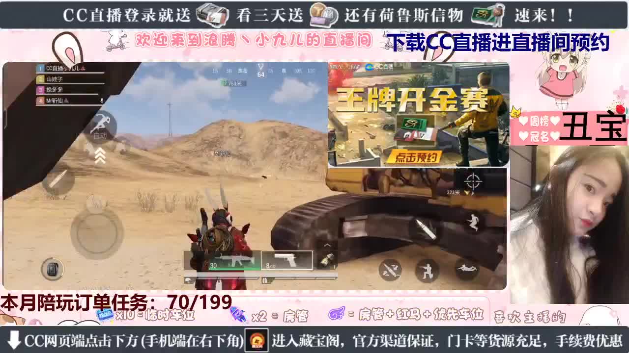 最快撤离女选手 第11段