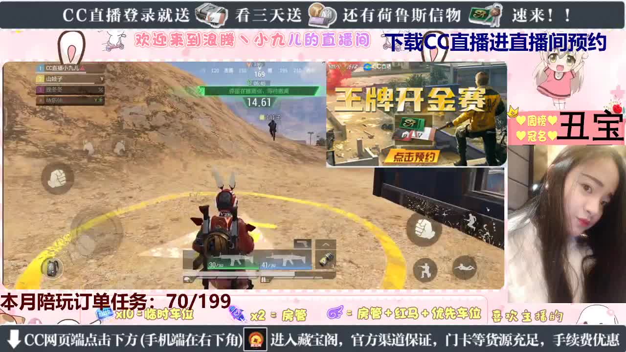 最快撤离女选手 第12段