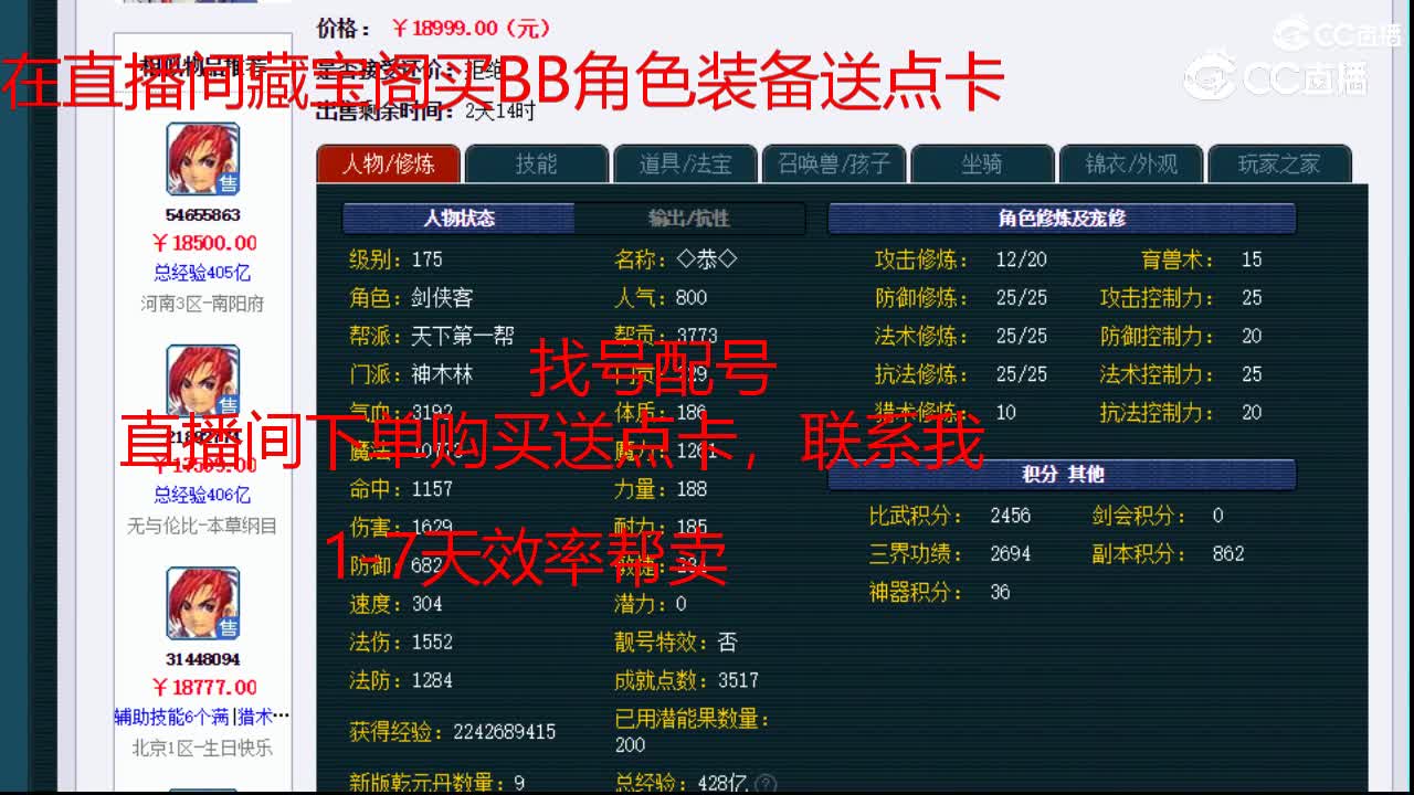 【主播点评】神木林