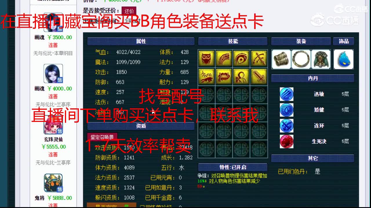【主播点评】画魂