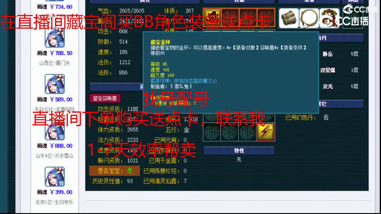 【主播点评】泪妖