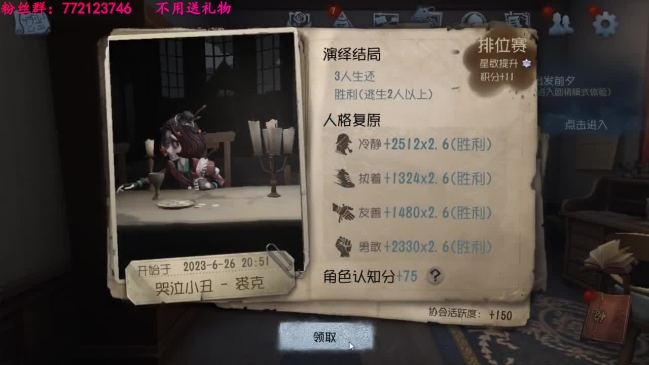 老六的自我素养 第5段