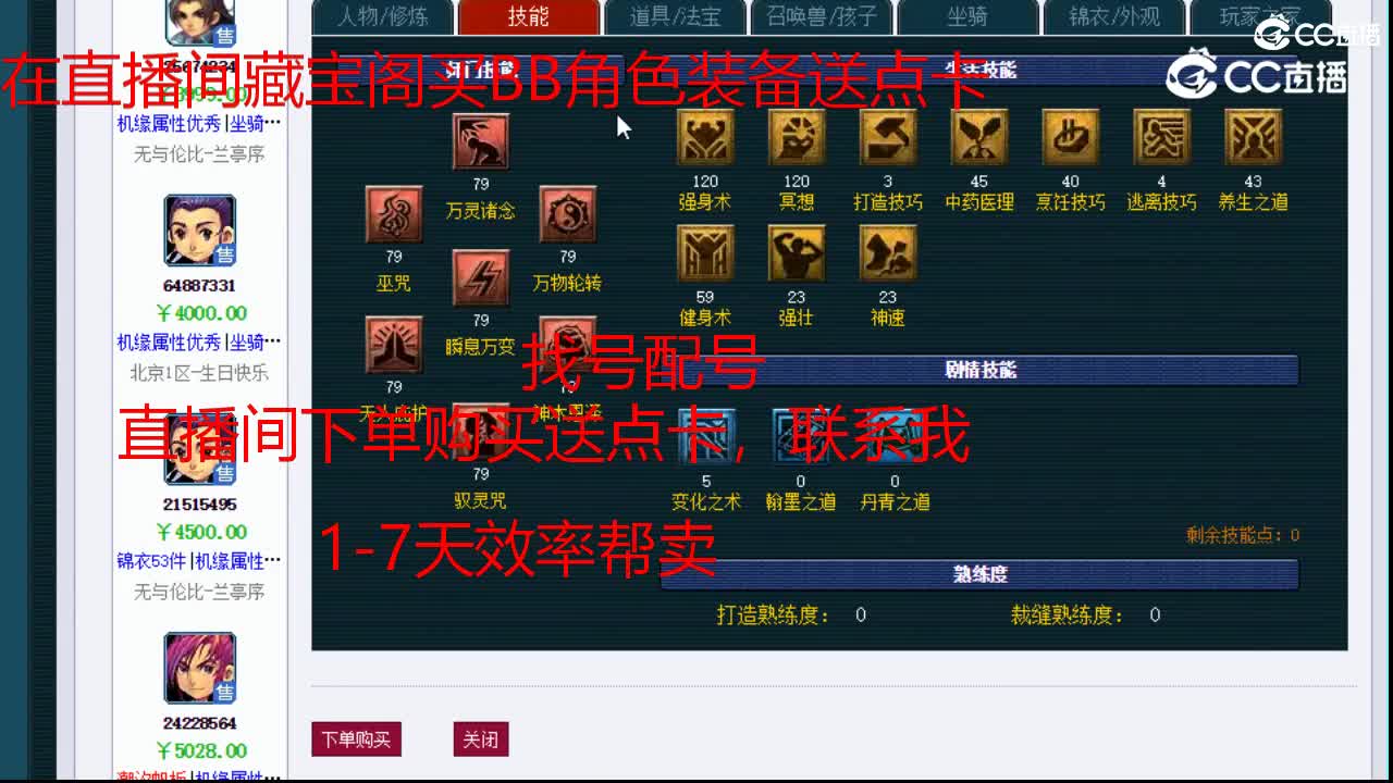 【主播点评】神木林