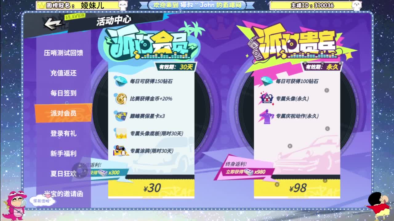 观看直播领取游戏道具~ 第6段
