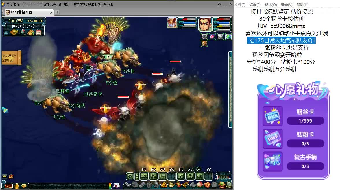 来听歌歌聊天天啊ღ 第2段