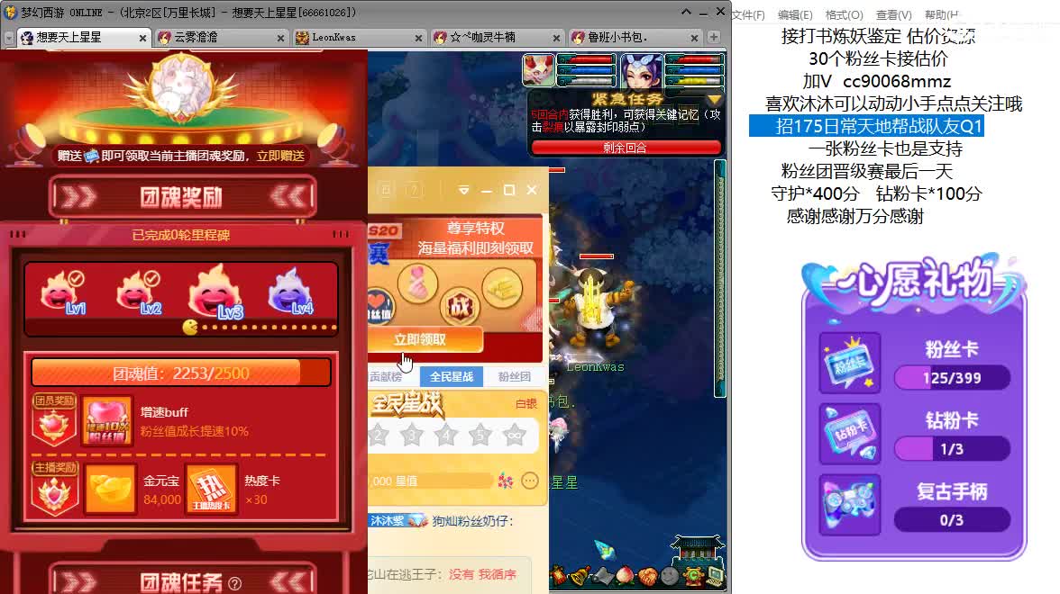 来听歌歌聊天天啊ღ 第8段