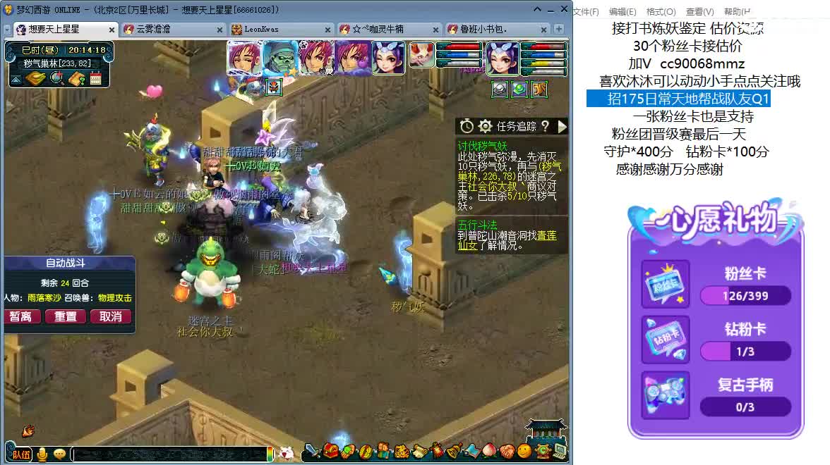 来听歌歌聊天天啊ღ 第9段