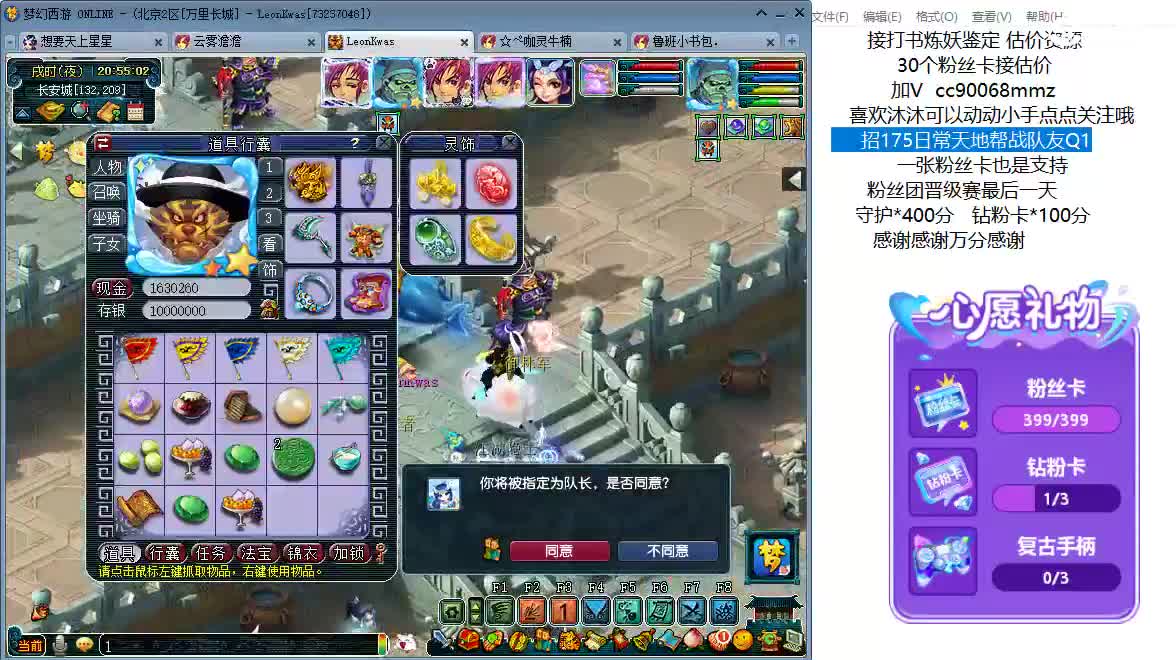 来听歌歌聊天天啊ღ 第10段