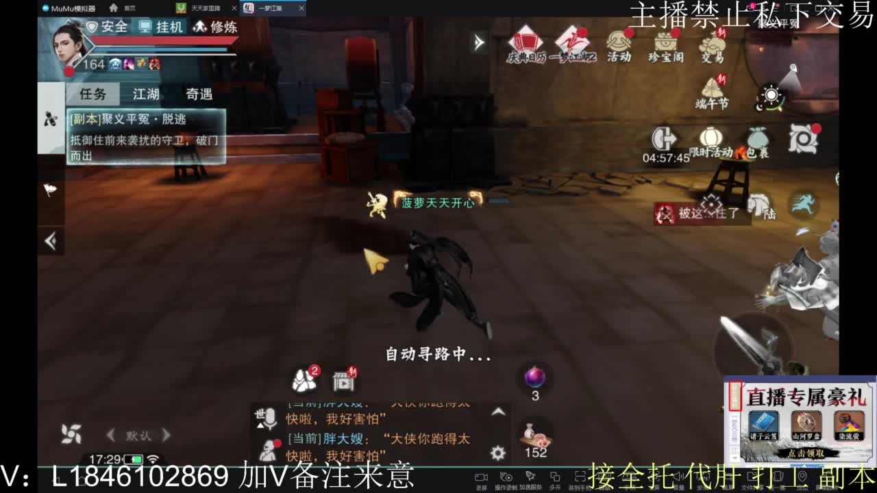 接托管各种 第7段