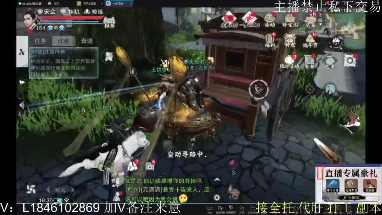 接托管各种 第9段