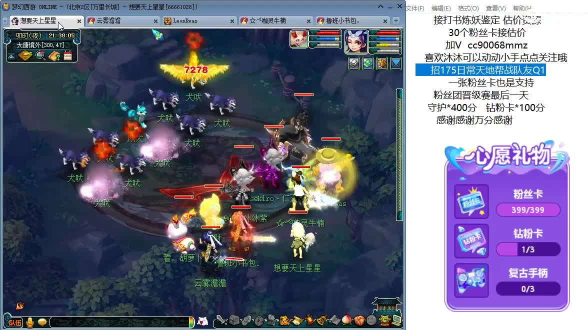 来听歌歌聊天天啊ღ 第12段