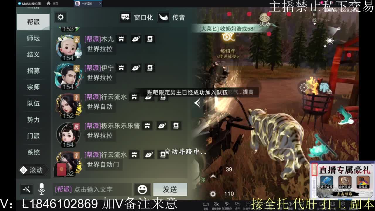 接托管各种 第11段