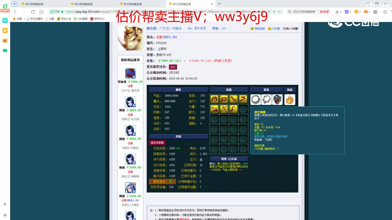 【主播点评】犀牛将军