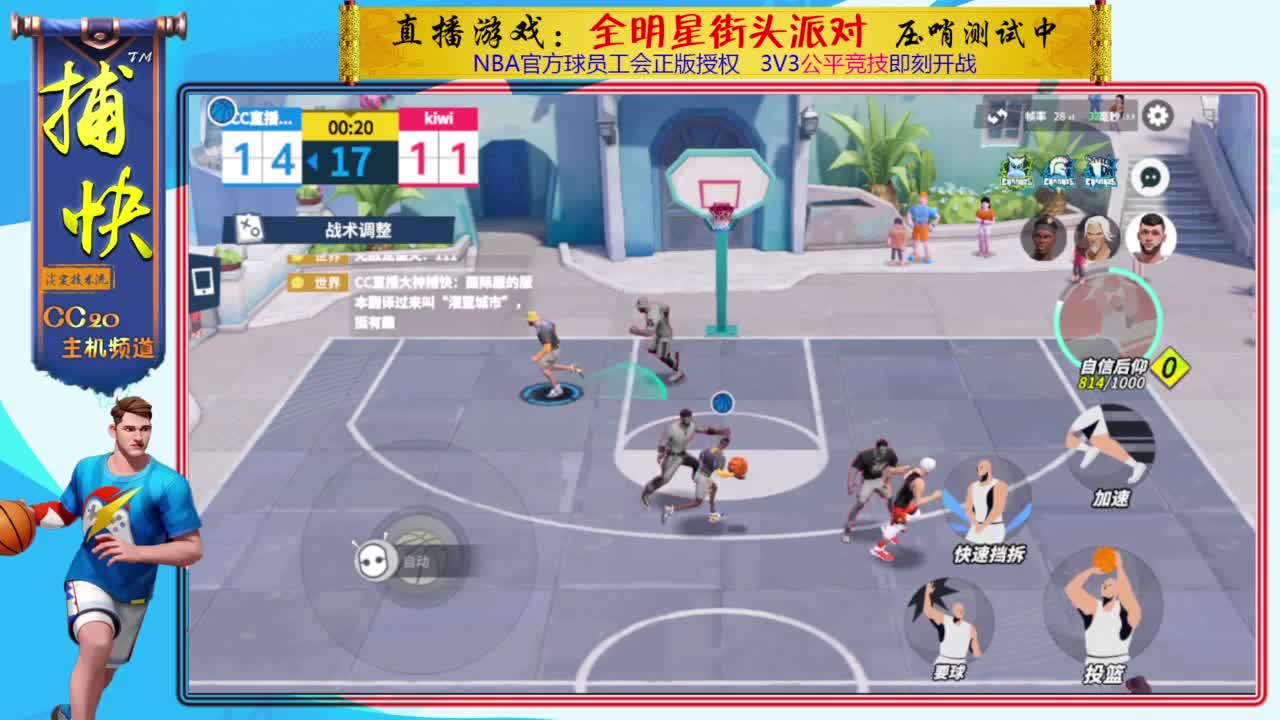 只玩中锋的捕快 第2段