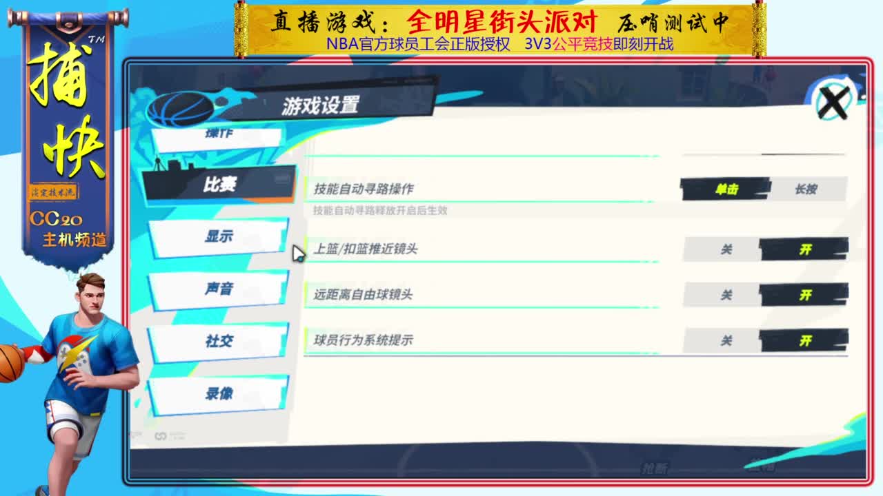 只玩中锋的捕快 第3段