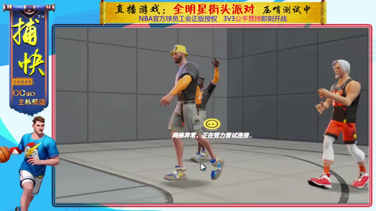 只玩中锋的捕快 第4段