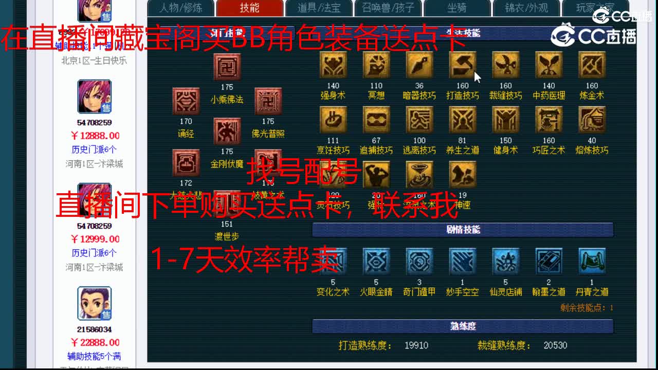 【主播点评】化生寺