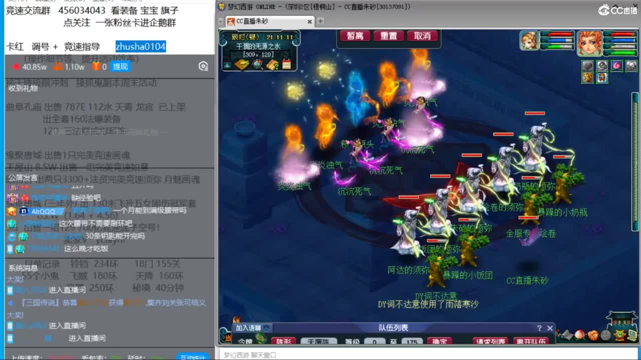 接调号天降冲刺 第一三固解锁倒计时20天 第2段