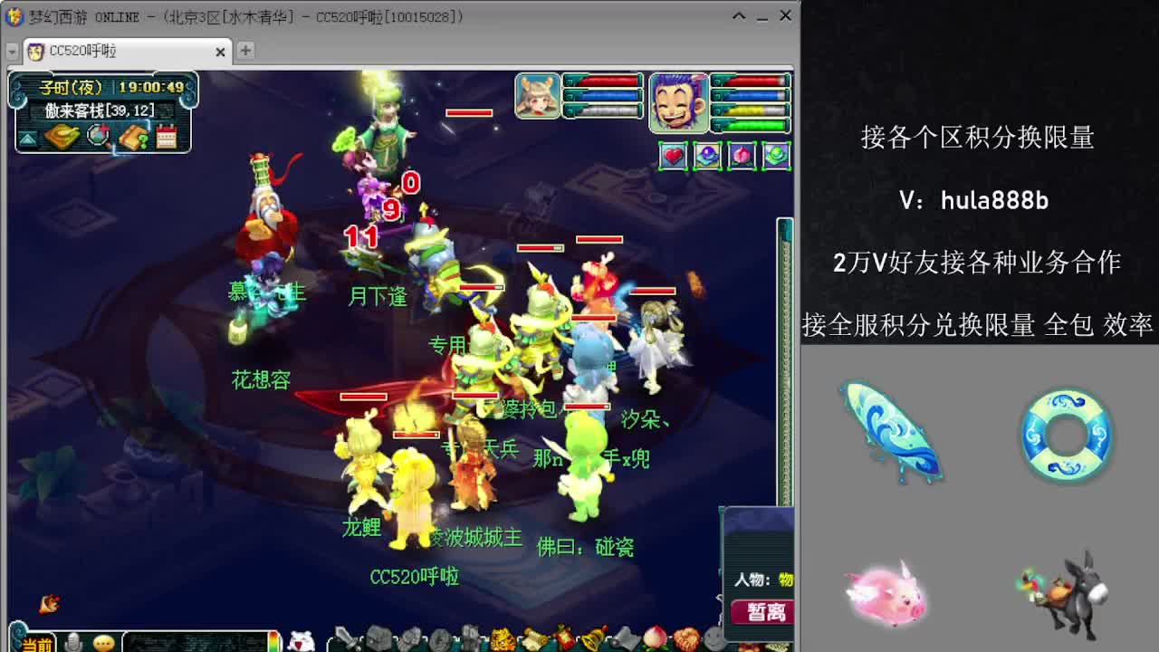 接积分换限量 效率 优惠 第3段