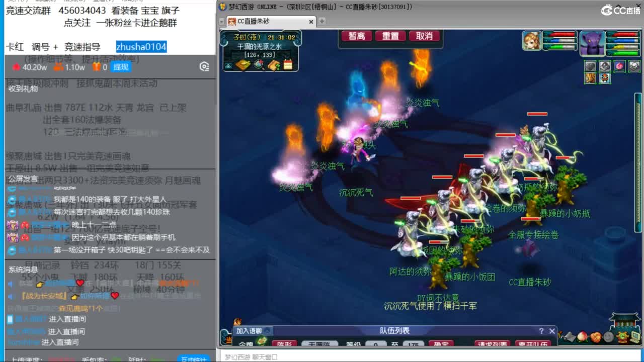 接调号天降冲刺 第一三固解锁倒计时20天 第3段