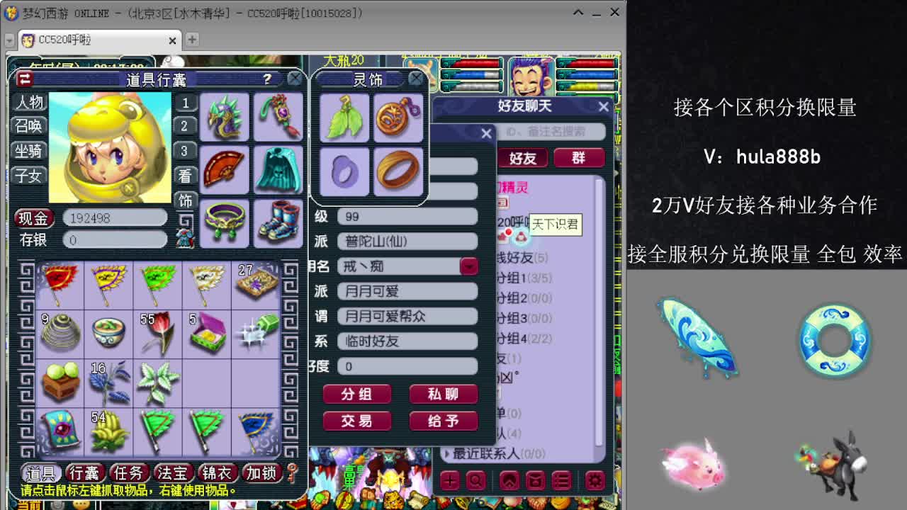 接积分换限量 效率 优惠 第6段