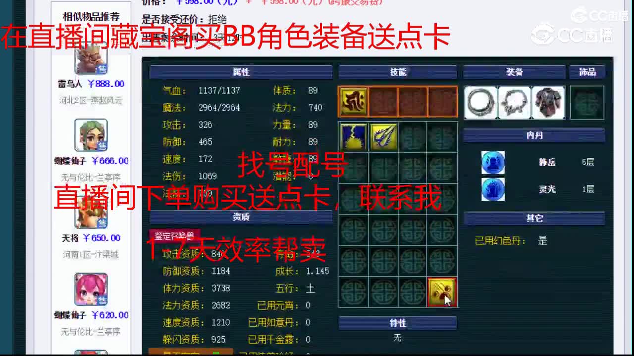 【主播点评】古代瑞兽