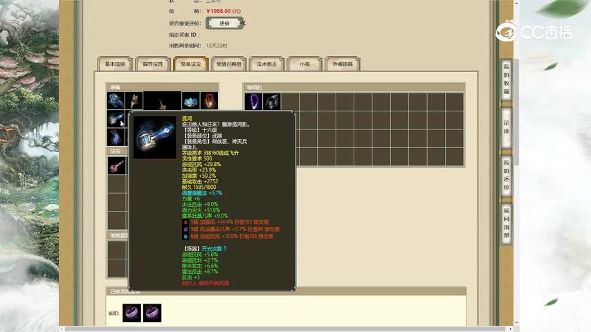 谁主沉浮159男仙1988