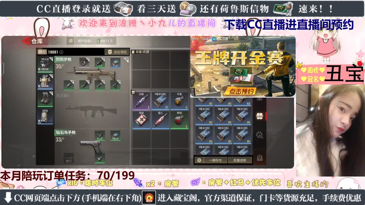 最快撤离女选手 第1段
