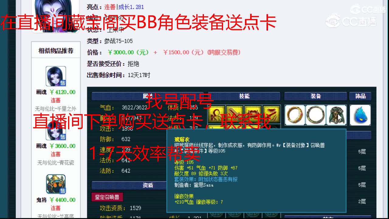 【主播点评】画魂