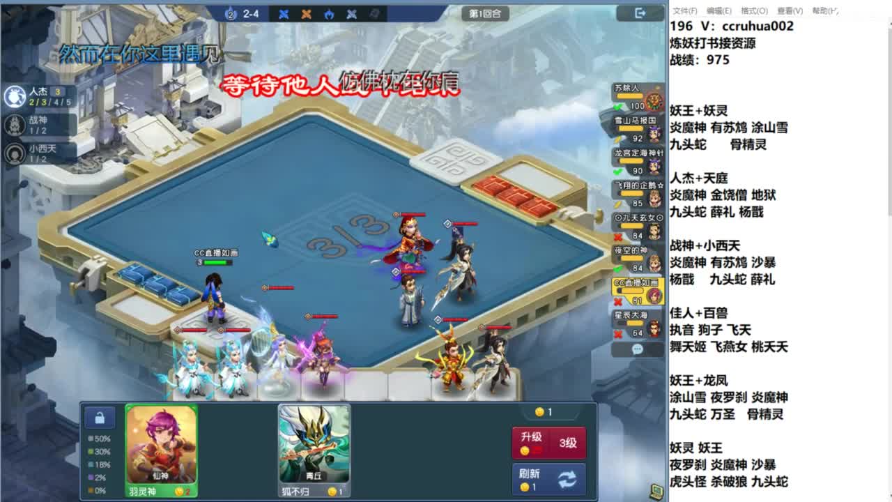 下棋送分 第1段